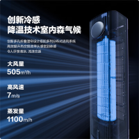 格 力(GREE)[等离子除菌]家用空调扇加湿冷风扇水冷降温无叶塔扇节能冷风机制冷小空调 KS-06X70Dag