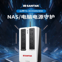 山特UPS不间断电源TG-BOX600 600VA/360W 应急后备式 办公断电保护停电智能续航支持NAS关机/台
