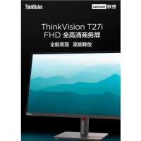 联想(Lenovo)ThinkVision 纤薄窄边框 双向旋转升降 可壁挂 电脑显示器 T27i-30 27英寸