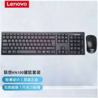 联想(lenovo)无线键盘鼠标套装 办公鼠标键盘套装KN100电脑键盘笔记本键盘/套