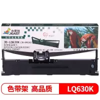 杰思特(JEAST) LQ630K色带架(含色带芯)适用爱普生LQ635K LQ730K LQ735K LQ80KF