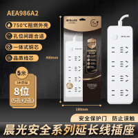 晨光M&amp;延长线插座8位(5孔+2孔)5米AEA986A2