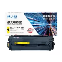 格之格NT-CLS7301Y商用专业版激光碳粉盒 黄色 5000页 1支