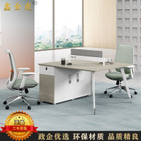 鑫金虎 时光榆木系列办公桌职员桌工位桌双人位1.2m