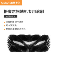 格睿尔(GERUIER)扫地机滚刷 扫地车主刷 清扫车刷毛GRE-SGS