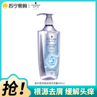 Schwarzkopf施华蔻净屑调理洗发露去屑止痒控油洗发水无硅油洗头膏400ml