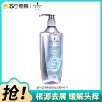 Schwarzkopf施华蔻净屑调理洗发露去屑止痒控油洗发水无硅油洗头膏400ml