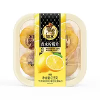 如水 香水柠檬片225g