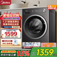 美的全自动10kg金属钛滚筒洗衣机MG10V56T 1级能效节能侧开大容量