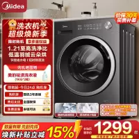 美的全自动10kg金属钛滚筒洗衣机MG10V56T 1级能效节能侧开大容量