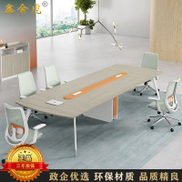 鑫金虎 时光榆木系列会议桌办公桌长条桌洽谈桌 3.6m