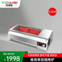 意黛斯 商用烧烤炉多功能不锈钢电烤炉 烤串机 烧烤架户外家用电烤架电烧烤炉 不粘无浓烟烤肉炉YDS-DKL-DK35