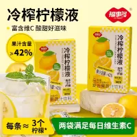浙江金华老字号福事多福事多冷榨柠檬液双柚汁210g浓缩液冲泡NFC饮品茶蜂蜜柚子茶饮料