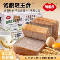 1200g浙江金华老字号福事多全麦三色藜麦吐司面包整箱营养早餐代餐早餐速食休闲小零食
