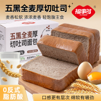 400g浙江金华老字号福事多五黑全麦三色藜麦吐司面包整箱营养早餐代餐早餐速食休闲小零食