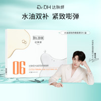达肤妍水油面膜紧致舒缓修护补水保湿水油平衡情人节礼物-5片