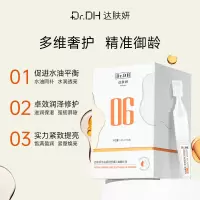 达肤妍紧致舒缓次抛精华液水油同补改善暗沉保湿修护 紧致次抛精华液-30支(悬油次抛)