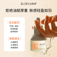 达肤妍羽感精华油保湿修护屏障舒缓紧致弹嫩轻盈肤感 30ml