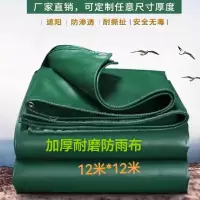 加厚耐磨防雨布篷布12*12米 单位/张