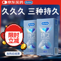 杜蕾斯延时避孕套男专用持久 安全套久久套