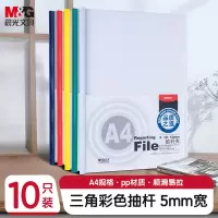 晨光抽杆夹(5MM)ADM94519