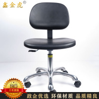 鑫金虎 防静电靠背椅学实验室凳子铝合金马蹄脚+滑轮