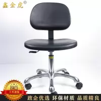 鑫金虎 防静电靠背椅学实验室凳子铝合金马蹄脚+滑轮