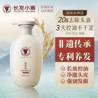 长发小寨洗发水止痒控油持久蓬松洗发露男士女士专用固色养发淘米水洗头膏 控油滋养