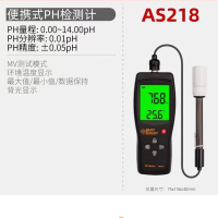希玛 PH值检测仪 AS218 (单位:台)