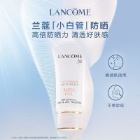 兰蔻轻透水漾防晒乳50ml 小白管高倍防晒