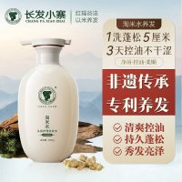 长发小寨洗发水止痒控油持久蓬松洗发露固色养发男士专用女士淘米水洗头膏 控油蓬松