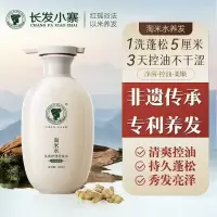 长发小寨洗发水止痒控油持久蓬松洗发露固色养发男士专用女士淘米水洗头膏 控油蓬松