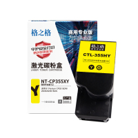 格之格NT-CP355XY(商用专业版)碳粉盒 1支 黄色 5000页