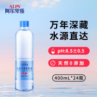 阿尔卑斯 克东天然苏打水400ml*24瓶/箱0糖0汽0添加 两种包装随机