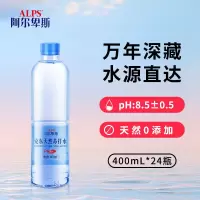 阿尔卑斯 克东天然苏打水400ml*24瓶/箱0糖0汽0添加 两种包装随机
