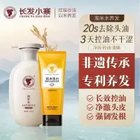 长发小寨 淘米水洗发水控油滋养头皮护理洗发露 控油滋养组合