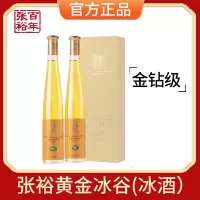 张裕冰酒黄金冰谷威代尔冰葡萄酒金钻级甜型女士红酒双支礼盒送礼