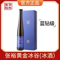 张裕葡萄酒黄金冰谷蓝钻冰酒375ml单支礼盒装威代尔葡萄冰酒酒庄