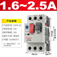 德力西(DELIXI)电动机断路器马达启动综合保护器可选电流 CDP6-32 1.6-2.5A