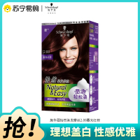 Schwarzkopf施华蔻怡然摩丝染发霜2.88暮光红棕泡泡染发剂植物轻松染盖白发染发膏
