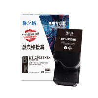 格之格NT-CP355XBK商用专业版 碳粉盒 黑色 1支 8500页