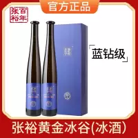 张裕葡萄酒黄金冰谷蓝钻冰酒375ml双支礼盒装威代尔葡萄冰酒酒庄