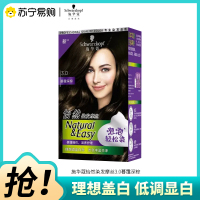 Schwarzkopf施华蔻怡然摩丝染发霜3.0暮霭深棕泡泡染发剂植物轻松染盖白发染发膏