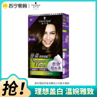 Schwarzkopf施华蔻怡然摩丝染发霜3.65柚木褐棕泡泡染发剂植物轻松染盖白发染发膏