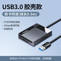绿联(UGREEN)USB3.0转SD/TF/CF/MS多功能读卡器 0.5米长 多卡多读 30333