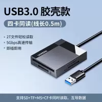 绿联(UGREEN)USB3.0转SD/TF/CF/MS多功能读卡器 0.5米长 多卡多读 30333