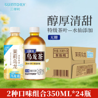 三得利无糖乌龙茉莉乌龙茶饮料350ml*24瓶0脂肪特级茶叶健康茶饮料