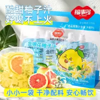 [5袋]浙江金华老字号福事多金银花柚子汁茉莉香柚果汁0添加100ml*5袋