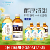 三得利无糖乌龙茶茉莉乌龙茶350ml*6瓶0脂肪特级茶叶健康茶饮料