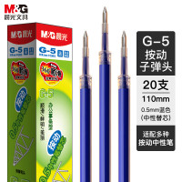 晨光 G-5按动中性笔芯0.5替芯签字笔芯办公用品1008/K35/S01/S08用 蓝色20支